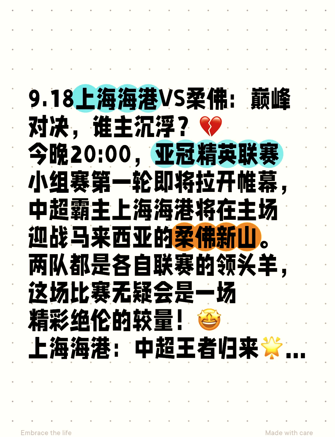足球世界俱乐部杯-罗马客场告捷，雄心勃勃争夺联赛头把交椅的简单介绍