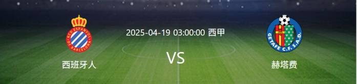 国际足联世俱杯-包含赫塔菲遭遇客场劫难，保级形势岌岌可危的词条