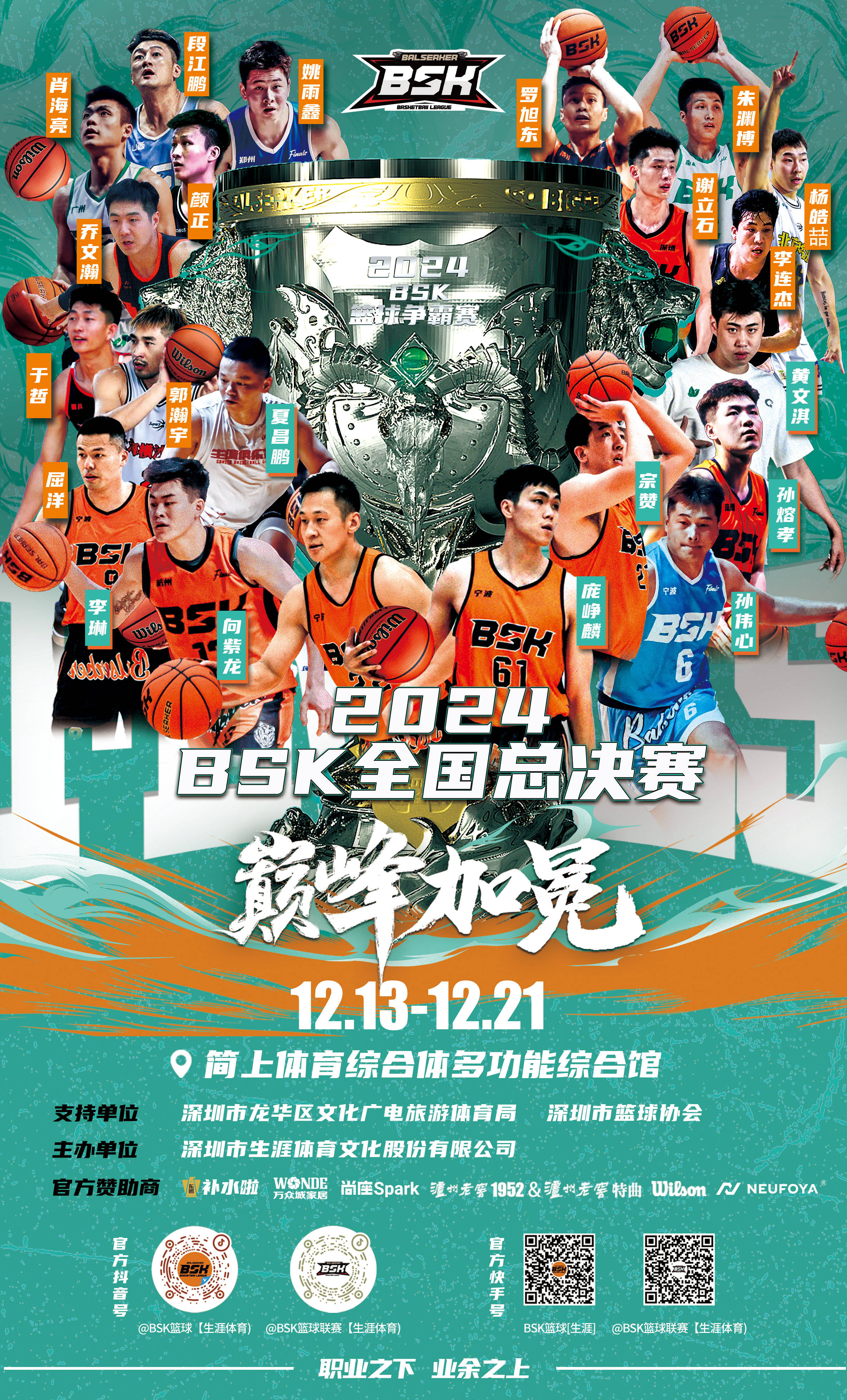 包含世界级篮球赛打响第一战燃情上演的词条